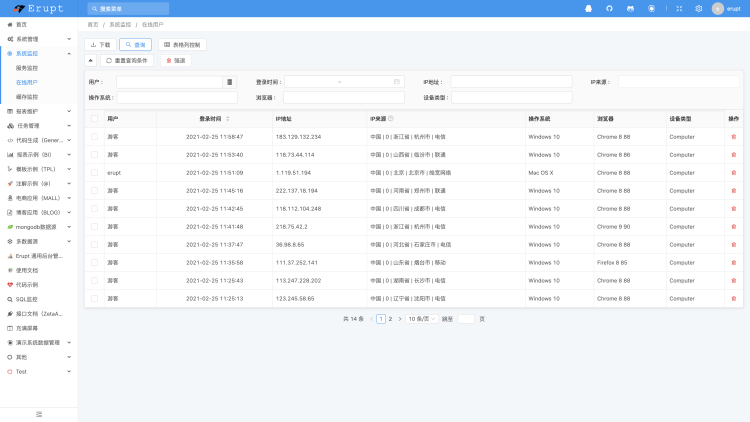 服务器监控 erupt-monitor - 图3