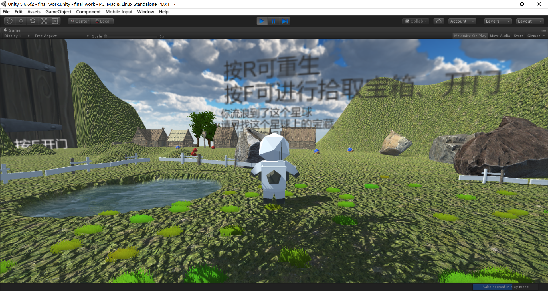 计算机图形学大作业 - 图3