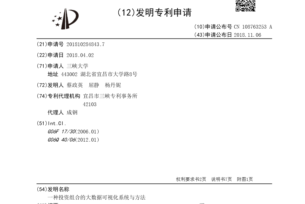 智慧农庄项目计划书 - 图18