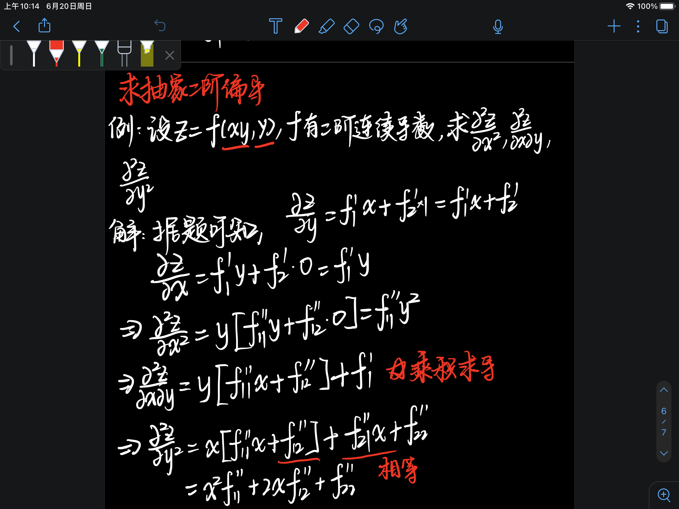 截屏 2021-06-20 上午10.14.33.png