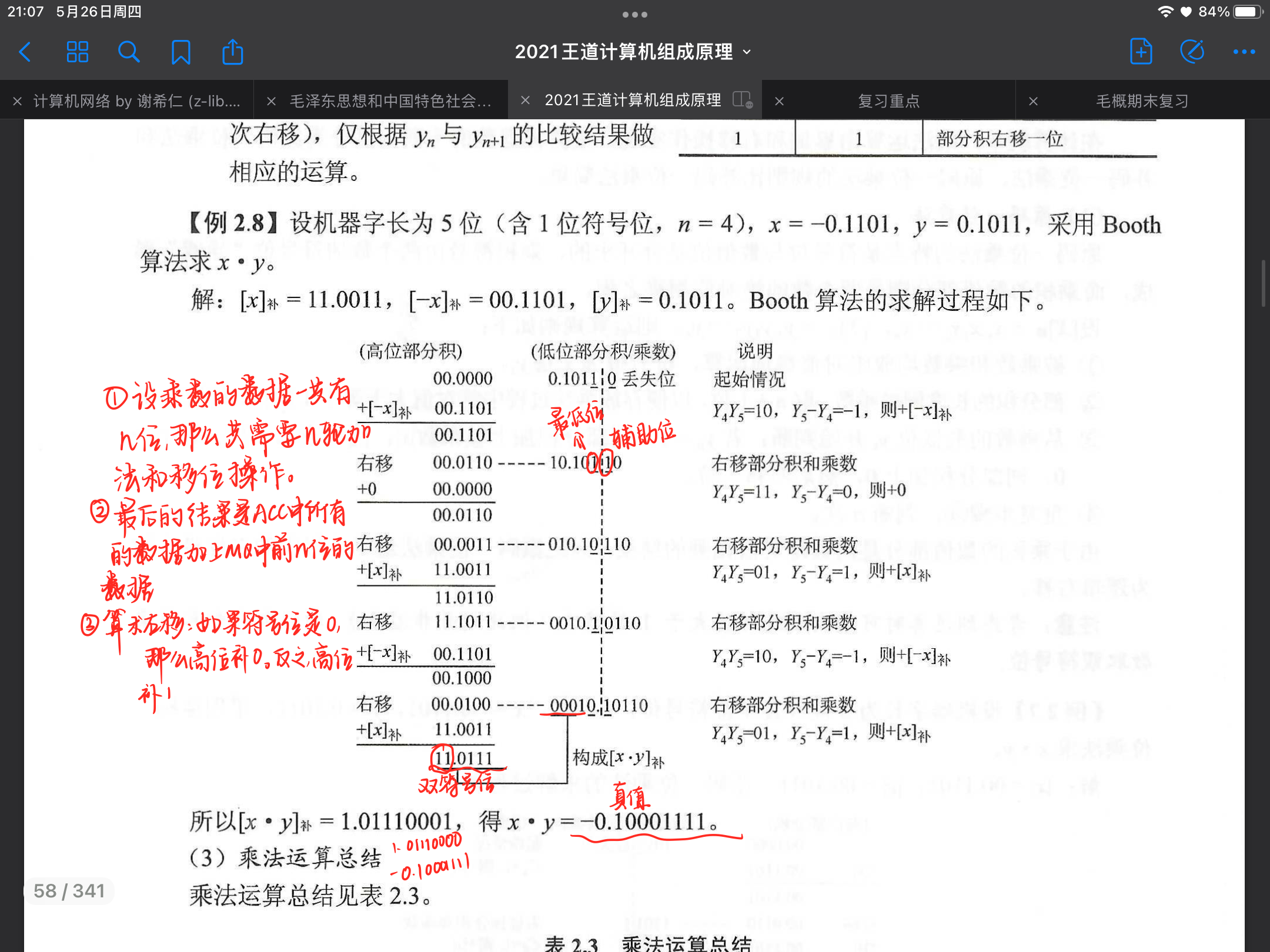 IMG_0264.PNG