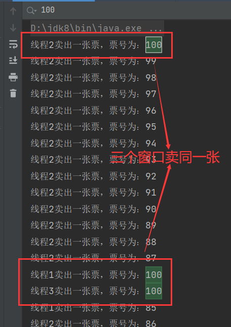 🎶多线程 - 图3
