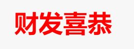 CSS开发技巧(值得收藏) - 图7