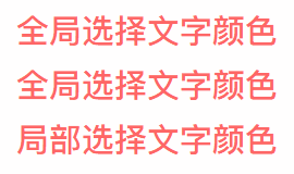 CSS开发技巧(值得收藏) - 图10