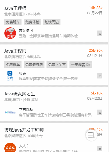实现一个上拉加载，下拉刷新2018-09-07 - 图2