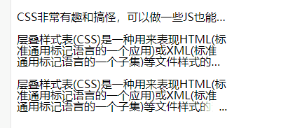 CSS开发技巧(值得收藏) - 图6