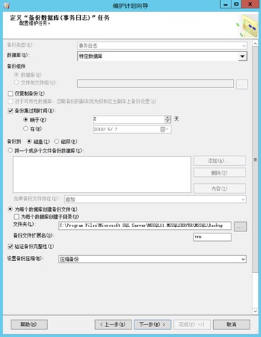 SQL Server 数据库相关维护 - 图18