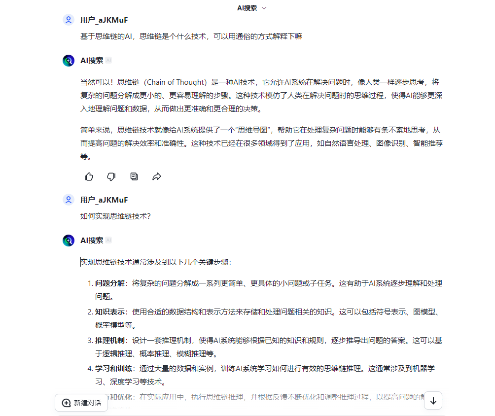 AI相关资讯-第二十六期 - 图3