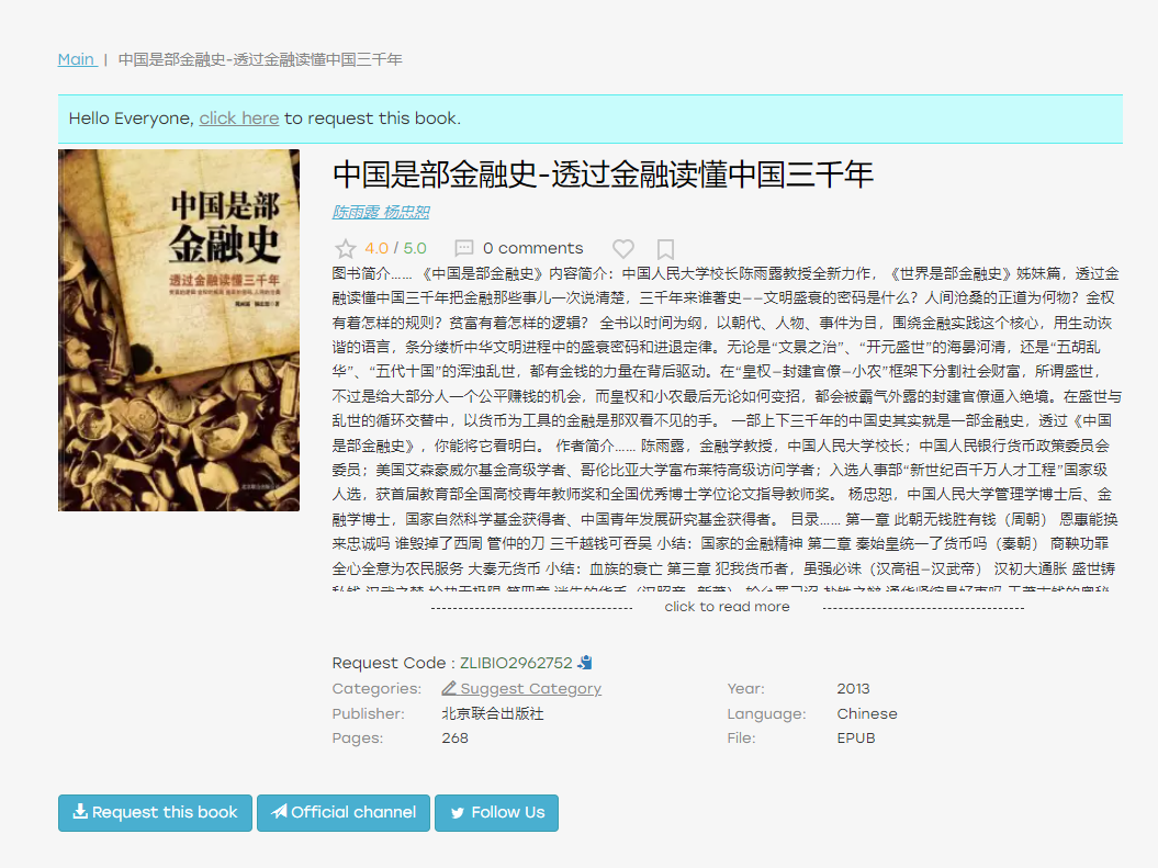 ZLibrary电子图书馆 - 图3