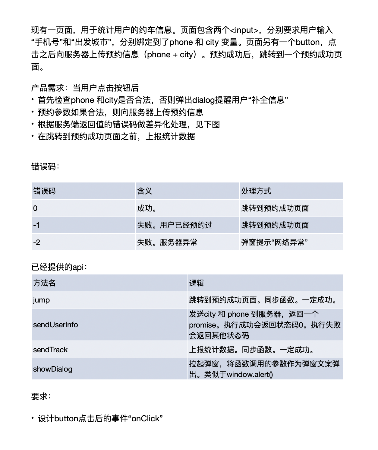 didi - 图9