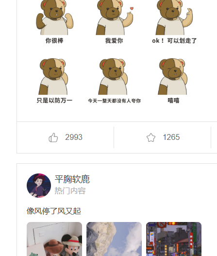 爬虫小技巧 - 图4