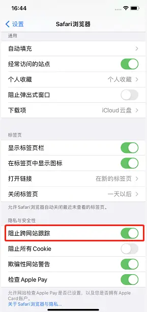 用ticket解决跨域问题 - 图1
