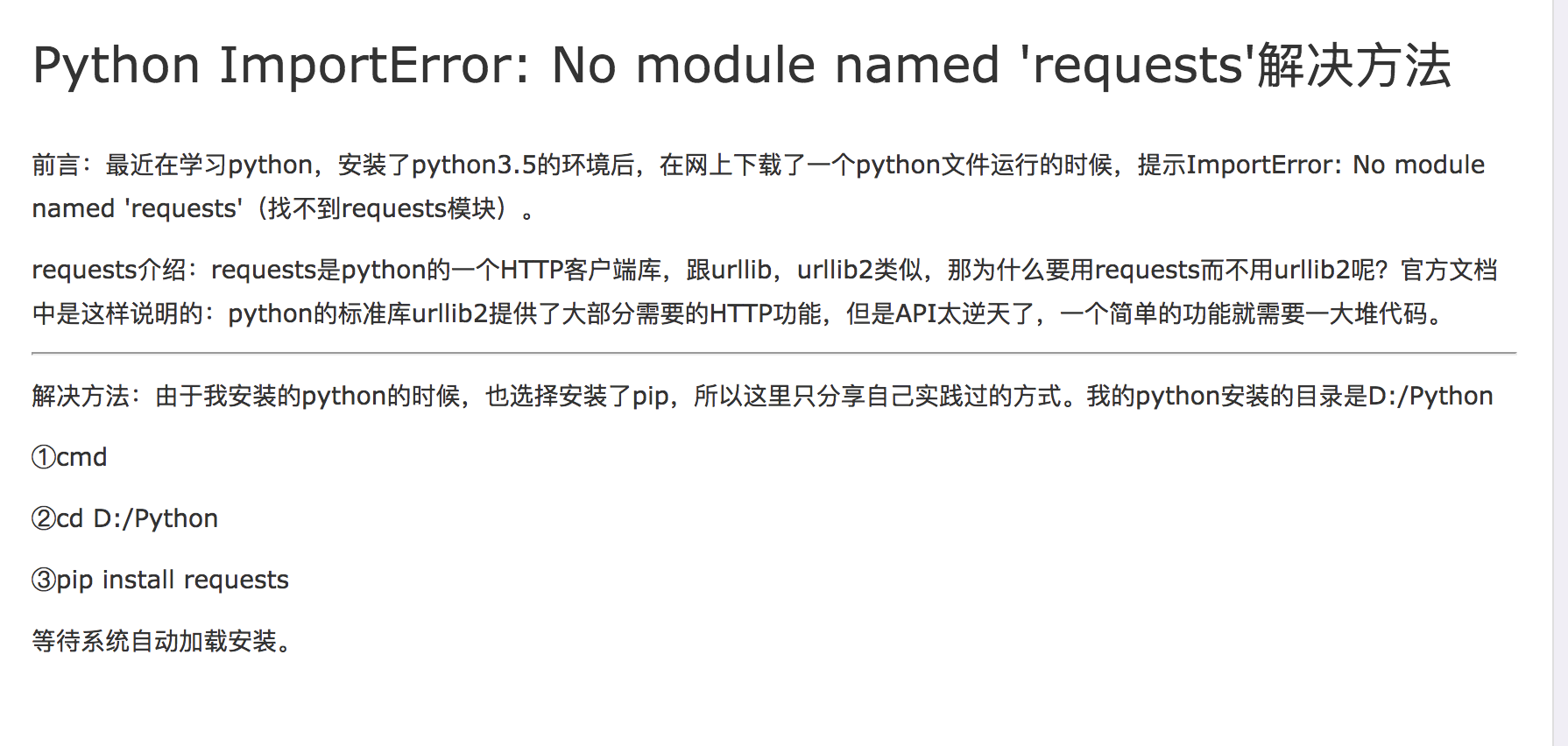 1、python - 图2