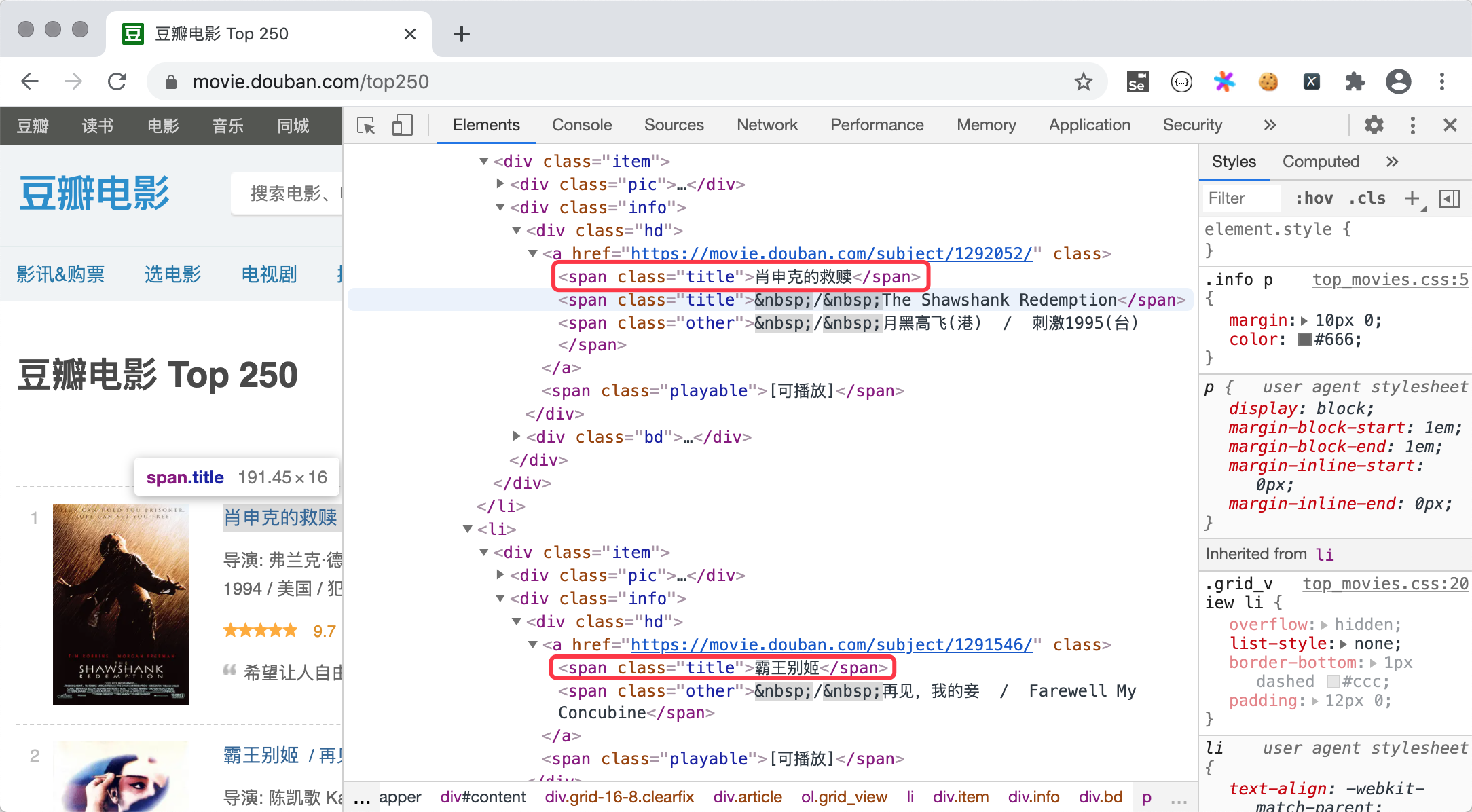 62-1.用Python获取网络资源 - 图2