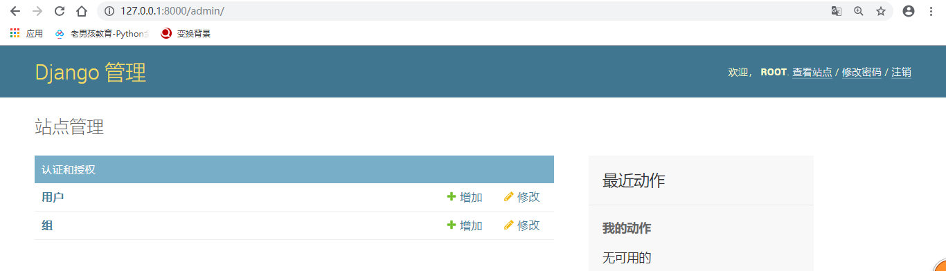 06 drf-认证权限频率 - 图4