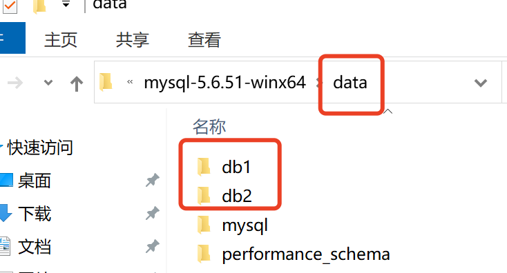 第二篇：库相关的操作 - 图4