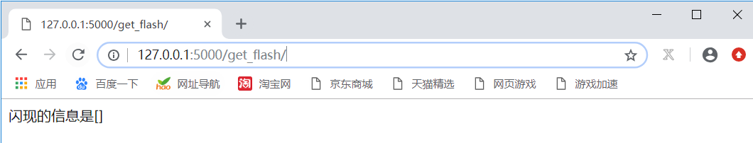 07-01 Flask知识点补充 - 图28