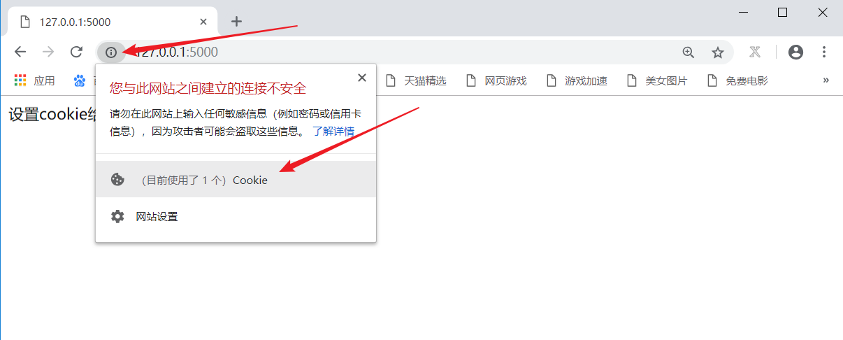 07-01 Flask知识点补充 - 图4
