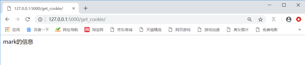 07-01 Flask知识点补充 - 图15