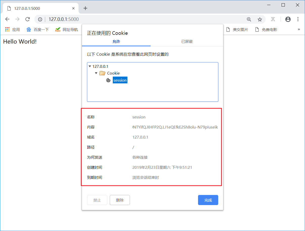 07-01 Flask知识点补充 - 图19