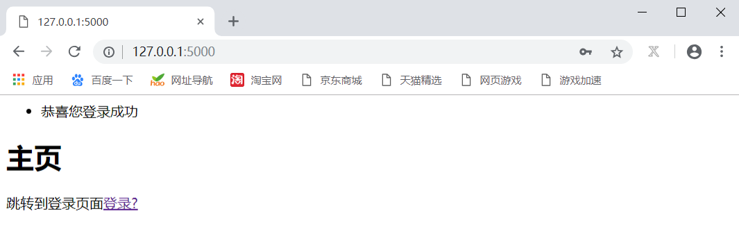 07-01 Flask知识点补充 - 图23