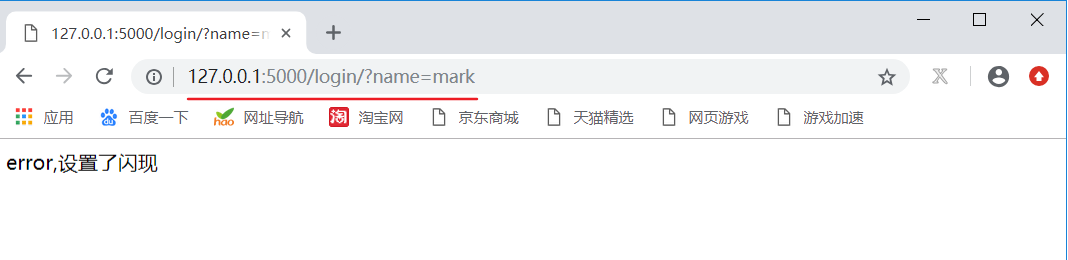 07-01 Flask知识点补充 - 图26
