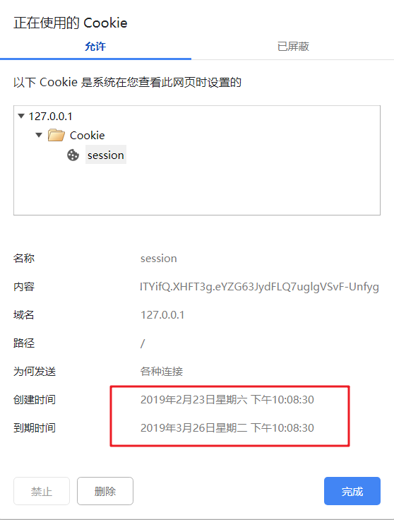 07-01 Flask知识点补充 - 图20