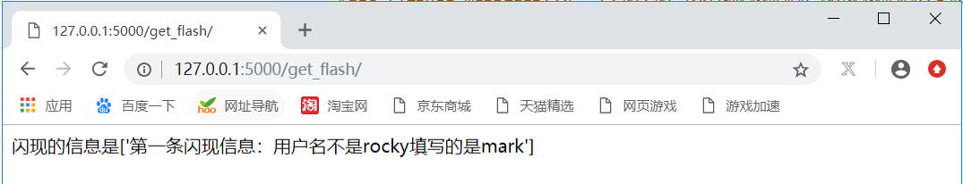 07-01 Flask知识点补充 - 图27