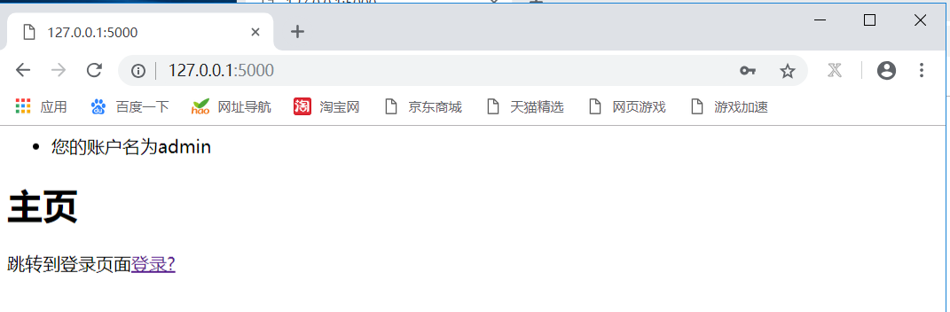 07-01 Flask知识点补充 - 图25