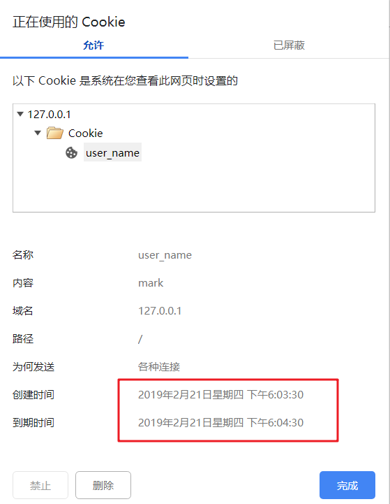 07-01 Flask知识点补充 - 图13