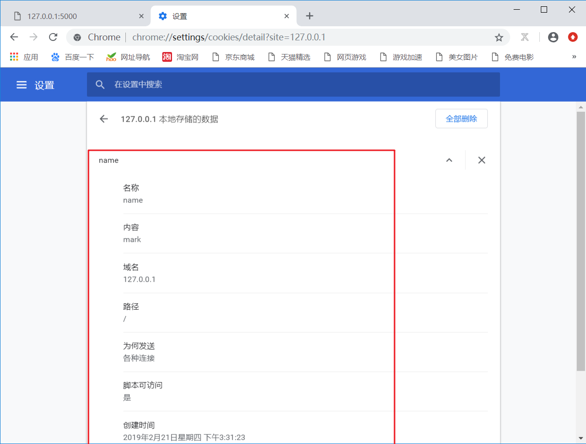 07-01 Flask知识点补充 - 图12