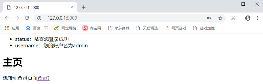 07-01 Flask知识点补充 - 图24