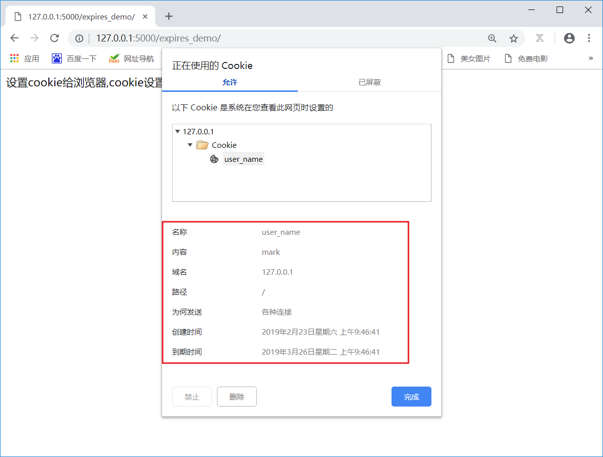 07-01 Flask知识点补充 - 图14