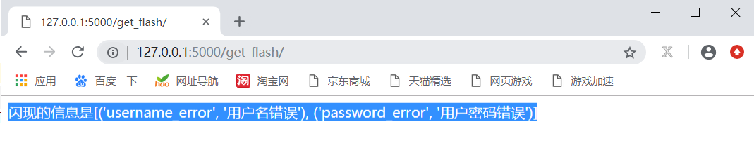 07-01 Flask知识点补充 - 图29