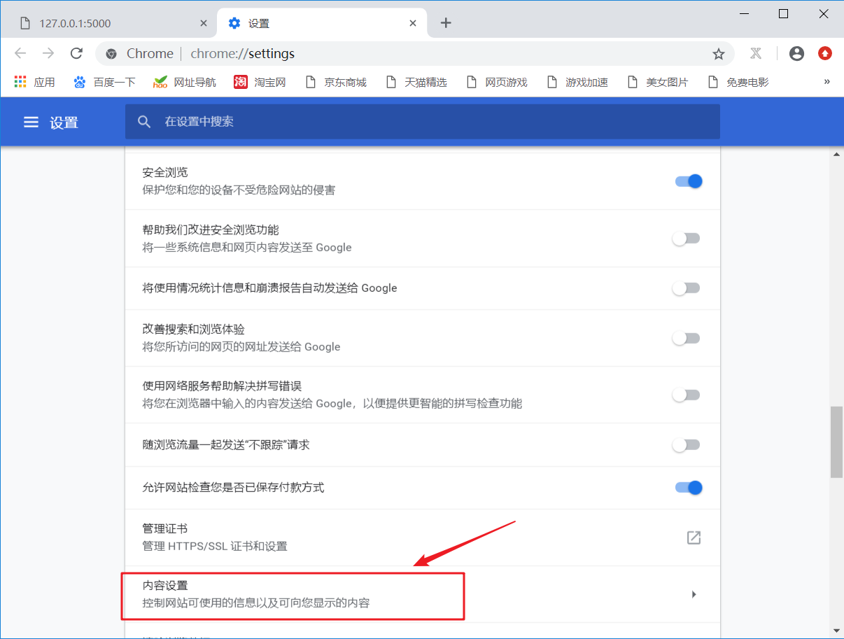 07-01 Flask知识点补充 - 图8
