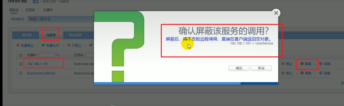 Dubbo框架的使用 - 图43