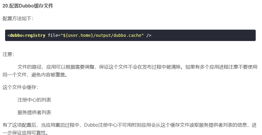 Dubbo框架的使用 - 图37