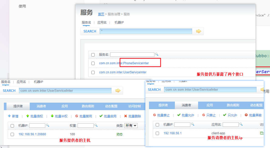 Dubbo框架的使用 - 图8