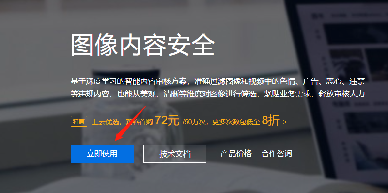 百度参数(内容安全过滤) - 图1