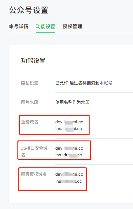 公众号版网页 - 图2
