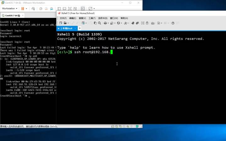 xshell远程连接linux.mp4 (1.57MB)