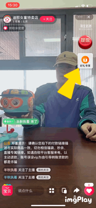 关注抽锦鲤.GIF