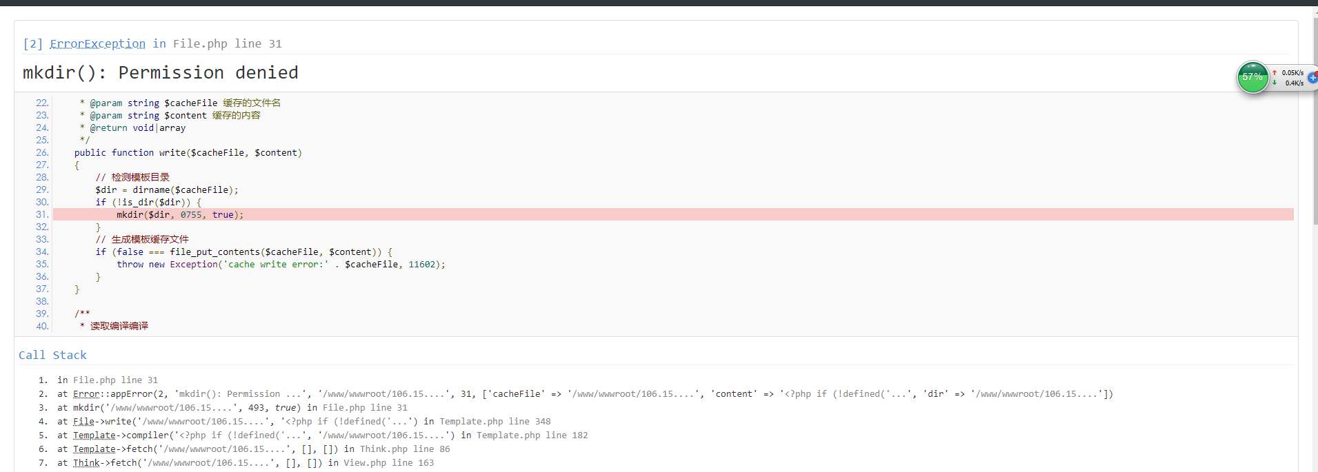 PHP配置的问题 - 图1