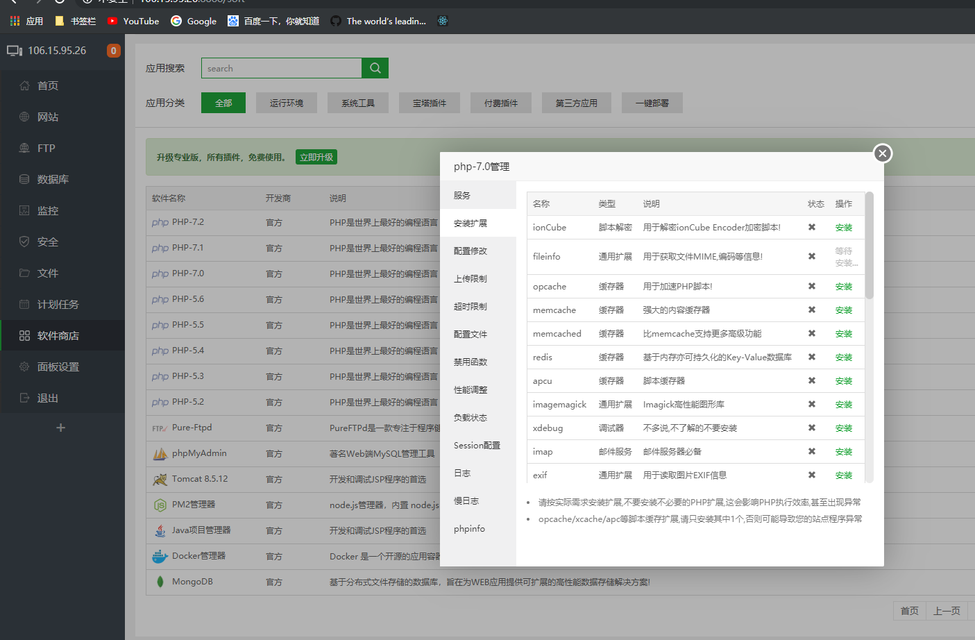 thinkcmf开发流程 - 图2