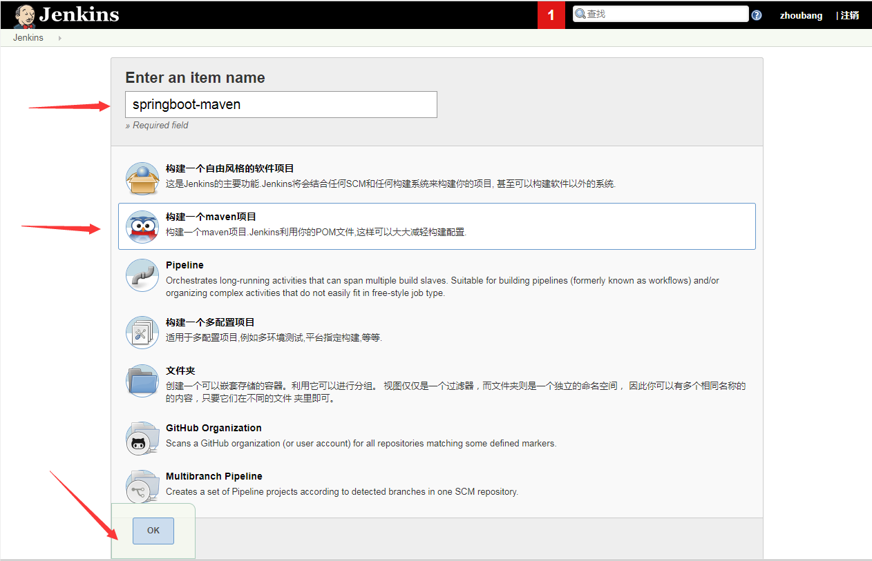 springboot + maven结构的项目自动化部署 - 图16