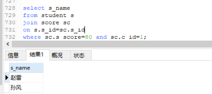 mysql第五课时 - 图3
