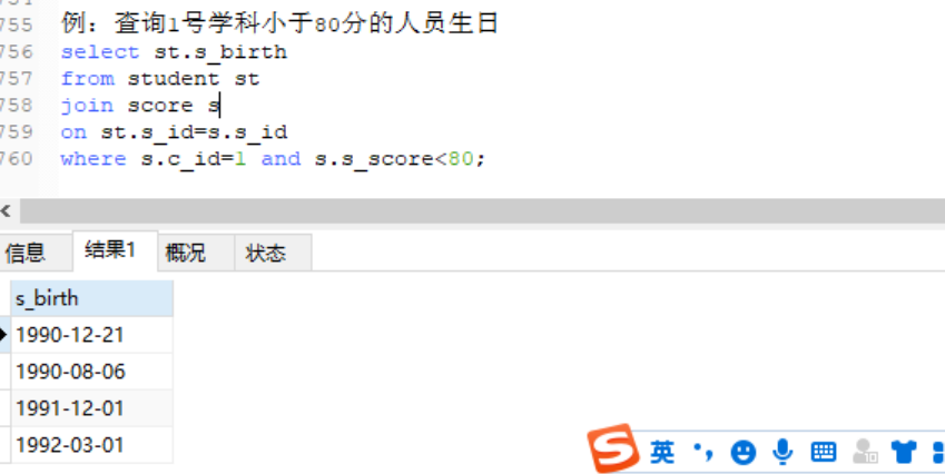mysql第五课时 - 图12
