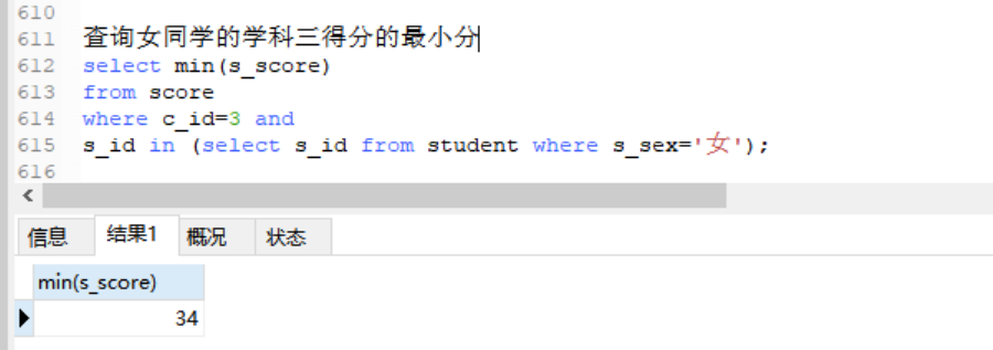 mysql第五课时 - 图11