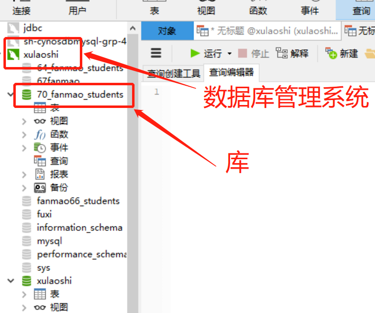 mysql第一课时 - 图5