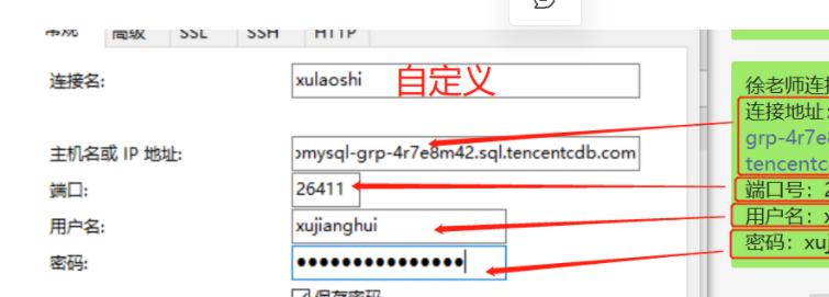 mysql第一课时 - 图4